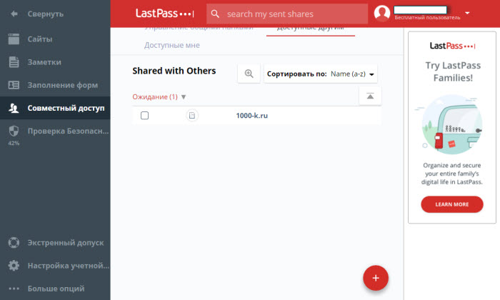 Что такое lastpass для яндекс браузера